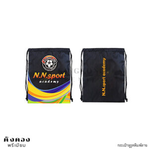 ถุงผ้าหูรูดสกรีนโลโก้ สีดำ NN Sport