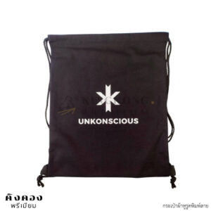 ถุงผ้าร่มหูรูดสะพายหลังพิมพ์ลาย (UNKONSCIOUS)