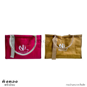 กระเป๋าผ้าCanvas พิมพ์โลโก้ (NEOPACK)