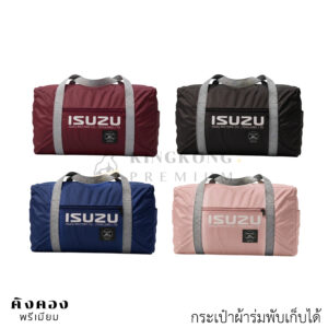 กระเป๋าพับเก็บได้ สกรีนโลโก้ลงเนื้อผ้า (ISUZU)